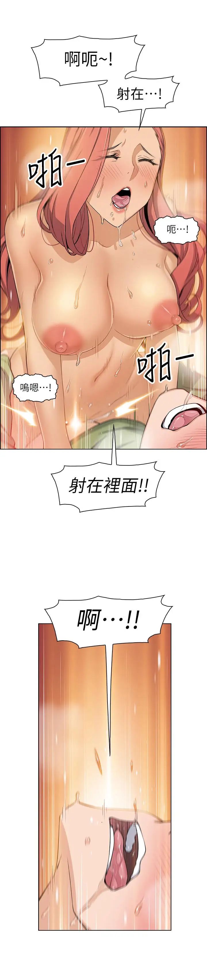 前女友變女傭第4話-這不是...女生的內褲嗎