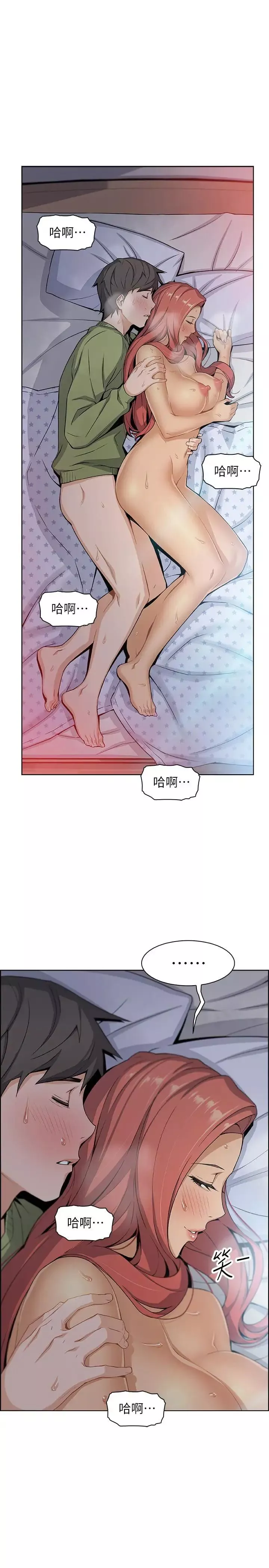 前女友變女傭第4話-這不是...女生的內褲嗎