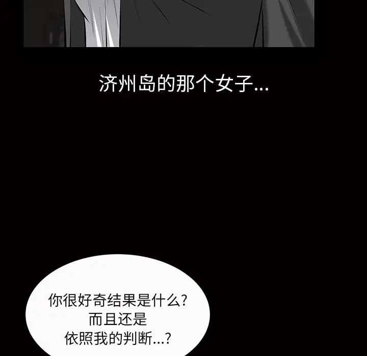 他的她第21章