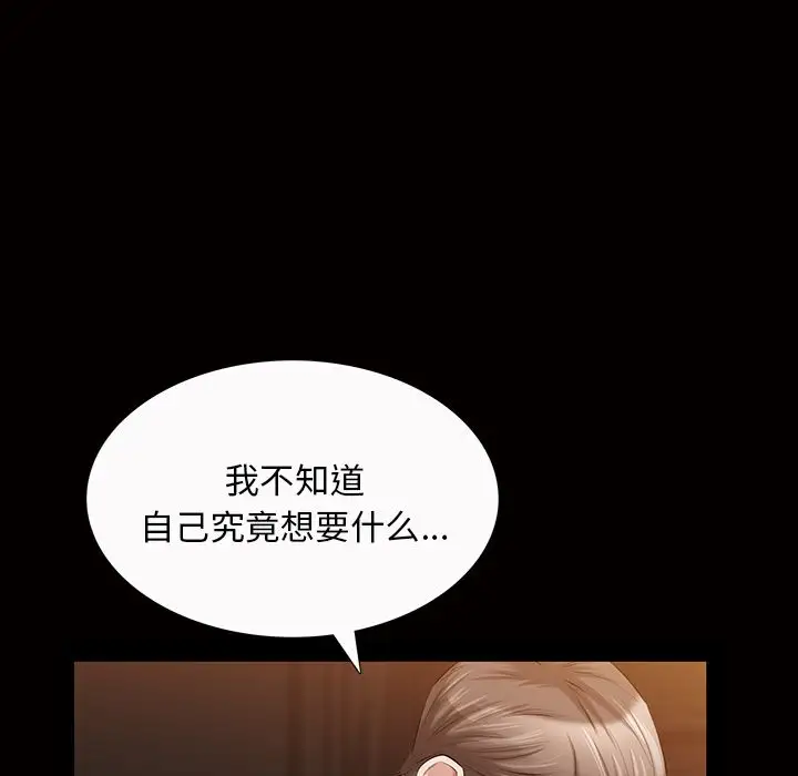 他的她第21章