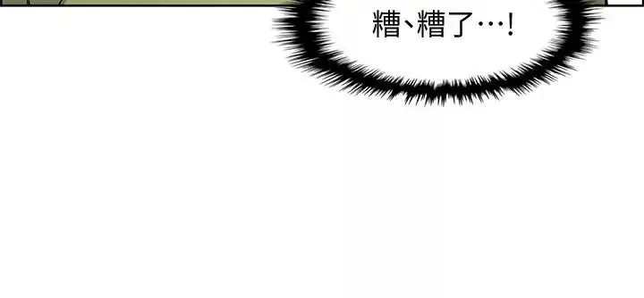前女友變女傭第4話-這不是...女生的內褲嗎