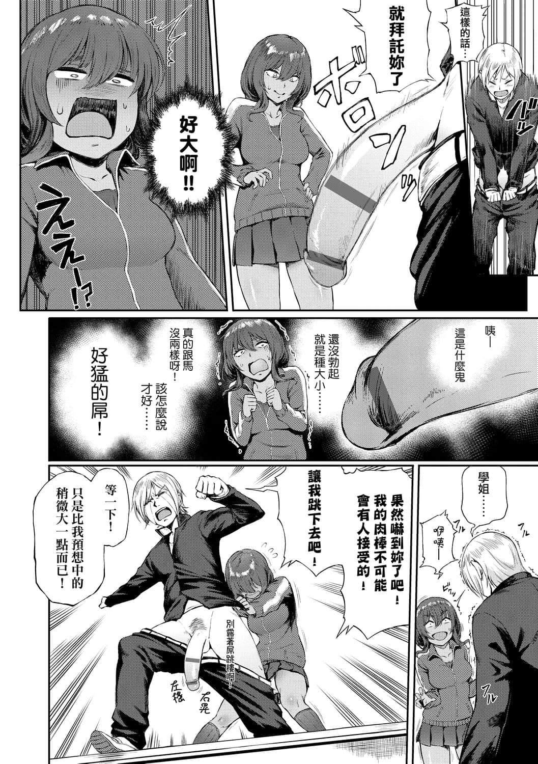 [駿河クロイツ]まなざしテンプテーション[中國翻訳][DL版][駿河クロイツ]まなざしテンプテーション[中國翻訳][DL版]