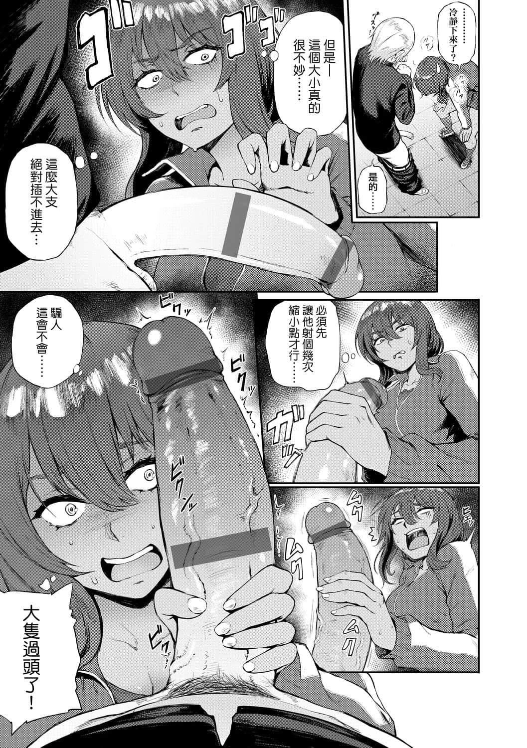 [骏河クロイツ]まなざしテンプテーション[中国翻訳][DL版][骏河クロイツ]まなざしテンプテーション[中国翻訳][DL版]