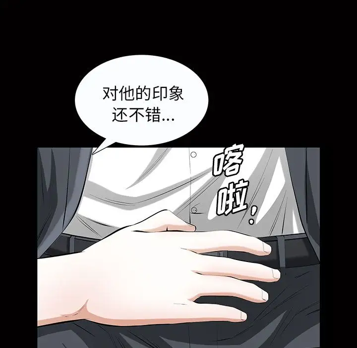 他的她第21章