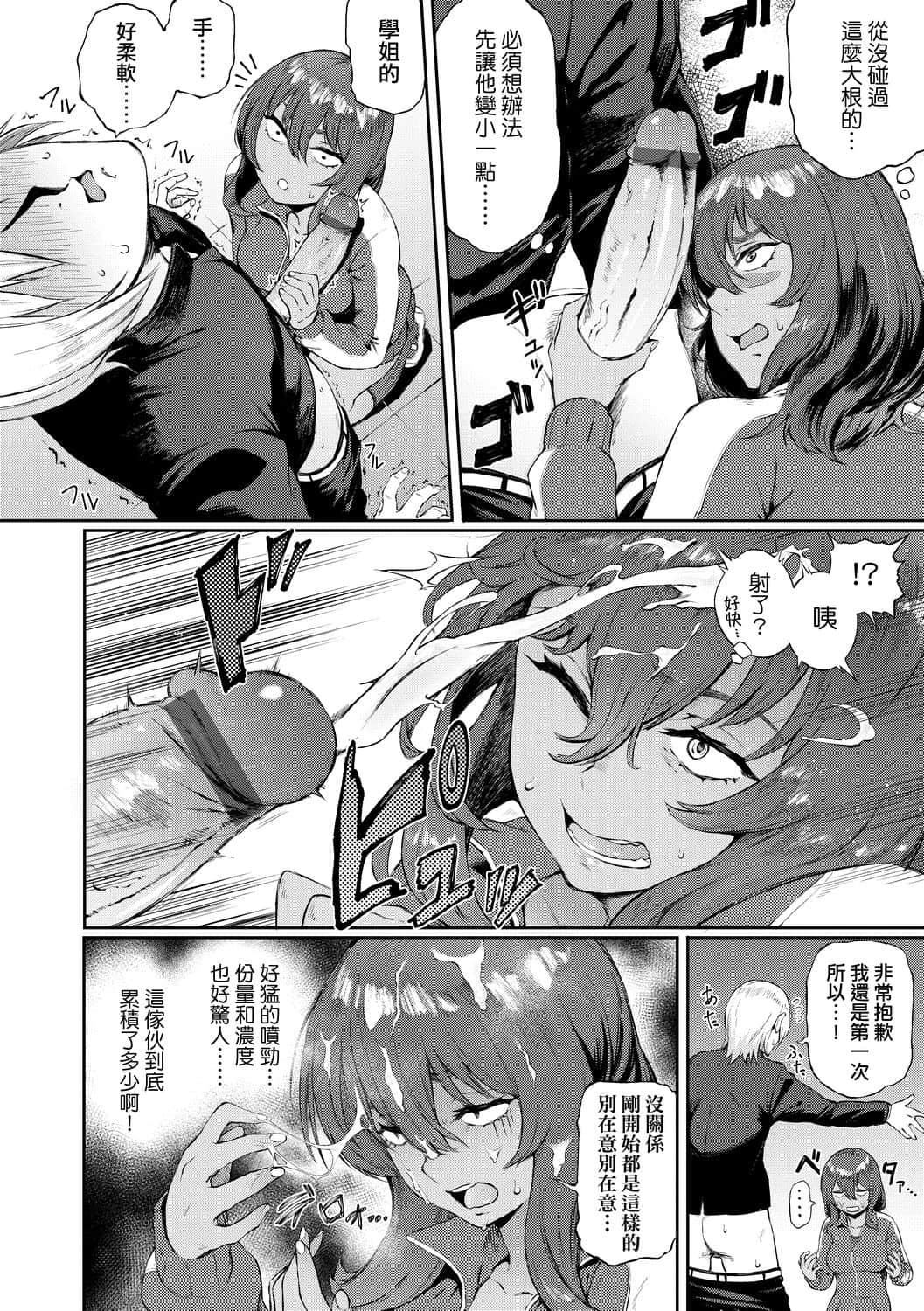 [駿河クロイツ]まなざしテンプテーション[中國翻訳][DL版][駿河クロイツ]まなざしテンプテーション[中國翻訳][DL版]