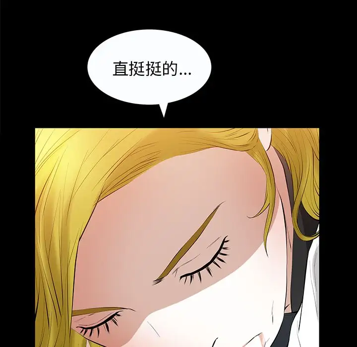 他的她第21章