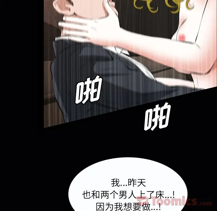 他的她第21章