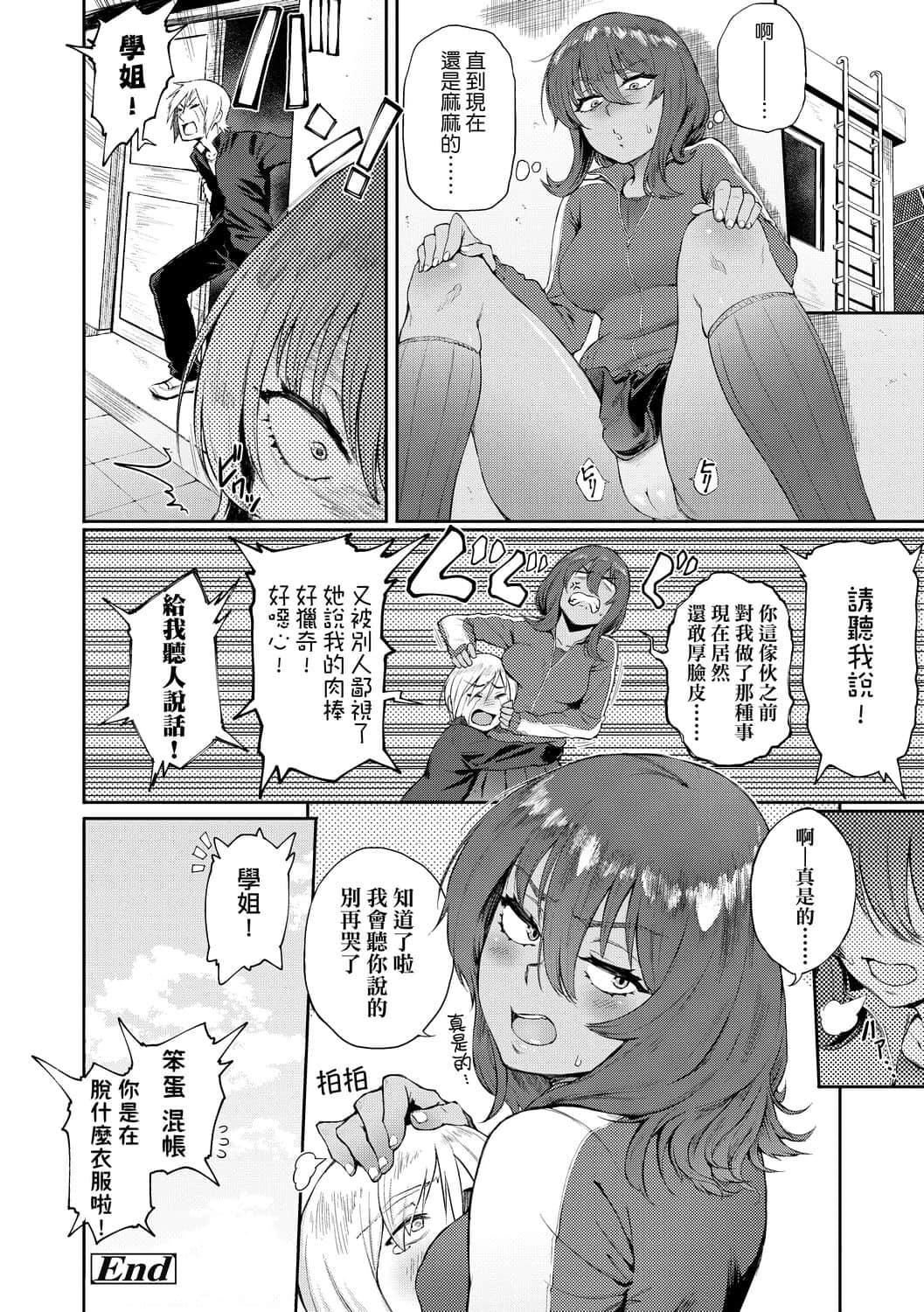 [骏河クロイツ]まなざしテンプテーション[中国翻訳][DL版][骏河クロイツ]まなざしテンプテーション[中国翻訳][DL版]