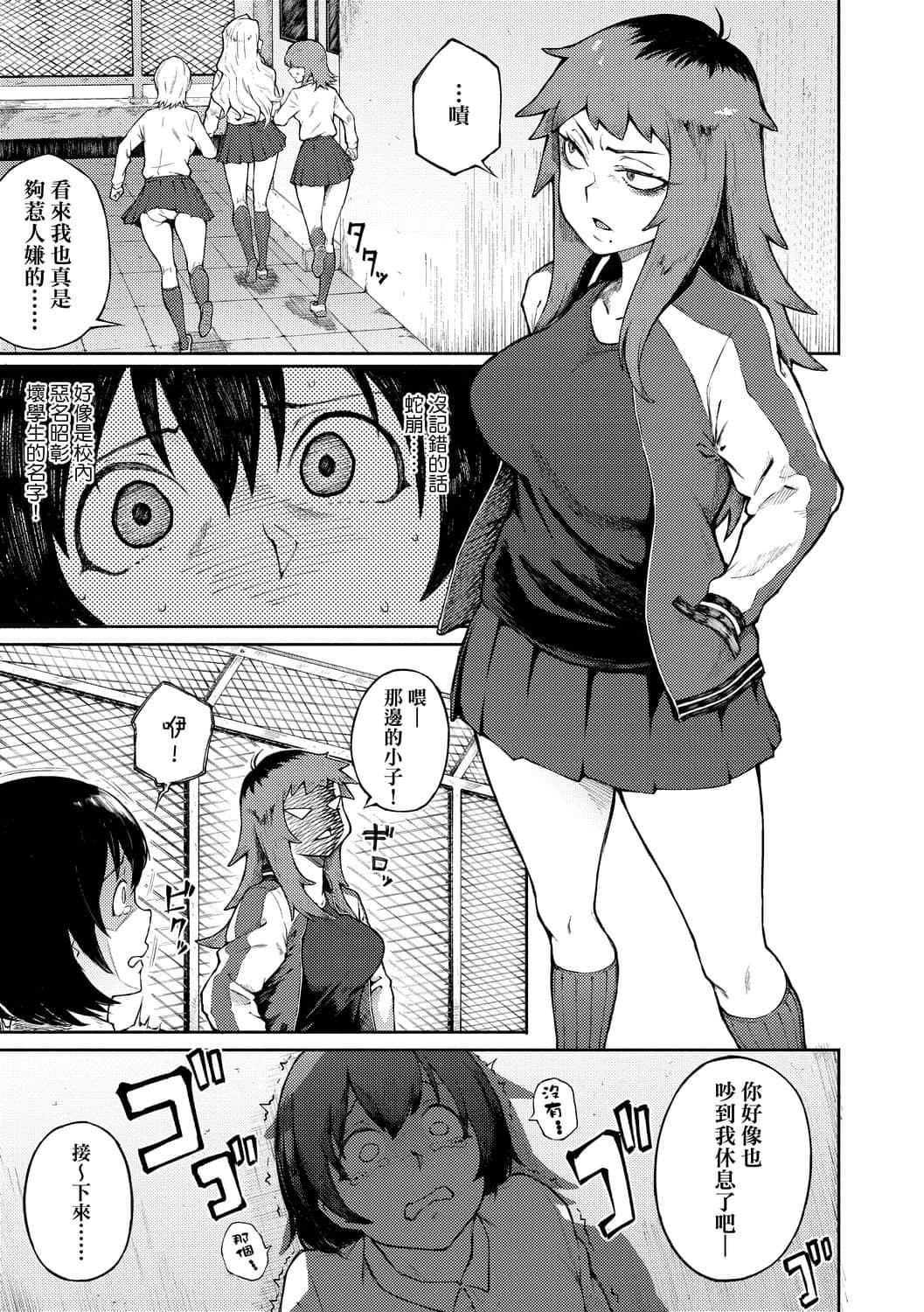 [骏河クロイツ]まなざしテンプテーション[中国翻訳][DL版][骏河クロイツ]まなざしテンプテーション[中国翻訳][DL版]