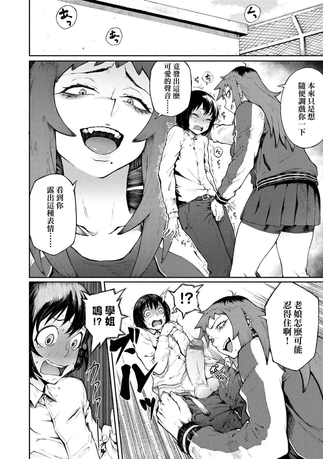 [駿河クロイツ]まなざしテンプテーション[中國翻訳][DL版][駿河クロイツ]まなざしテンプテーション[中國翻訳][DL版]