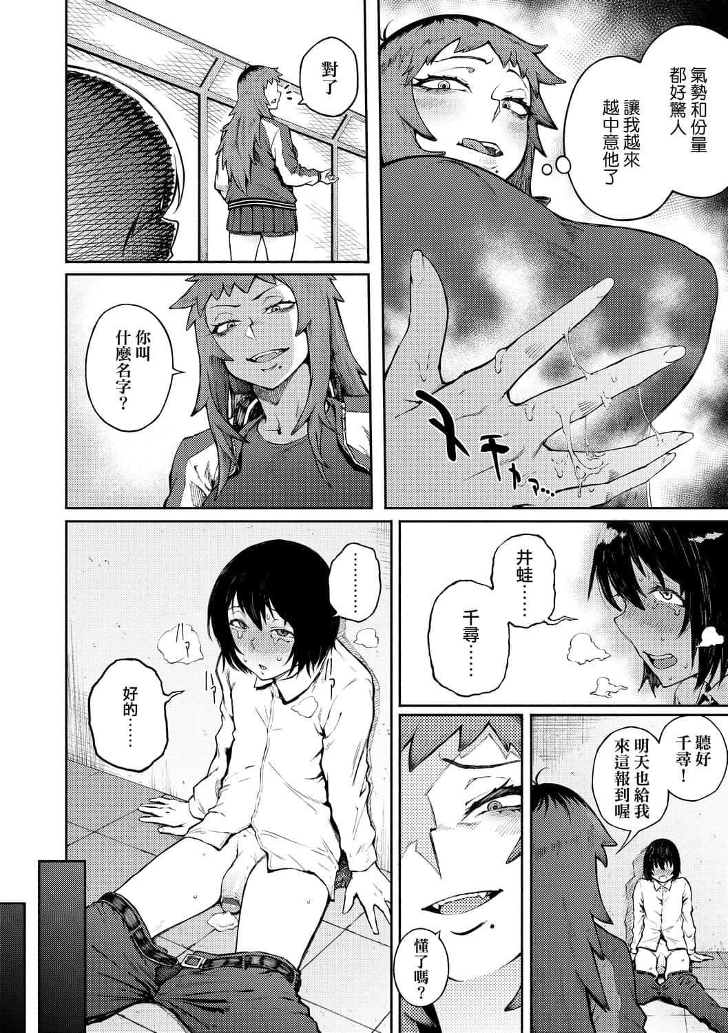[駿河クロイツ]まなざしテンプテーション[中國翻訳][DL版][駿河クロイツ]まなざしテンプテーション[中國翻訳][DL版]