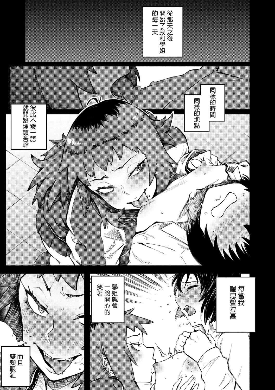[骏河クロイツ]まなざしテンプテーション[中国翻訳][DL版][骏河クロイツ]まなざしテンプテーション[中国翻訳][DL版]