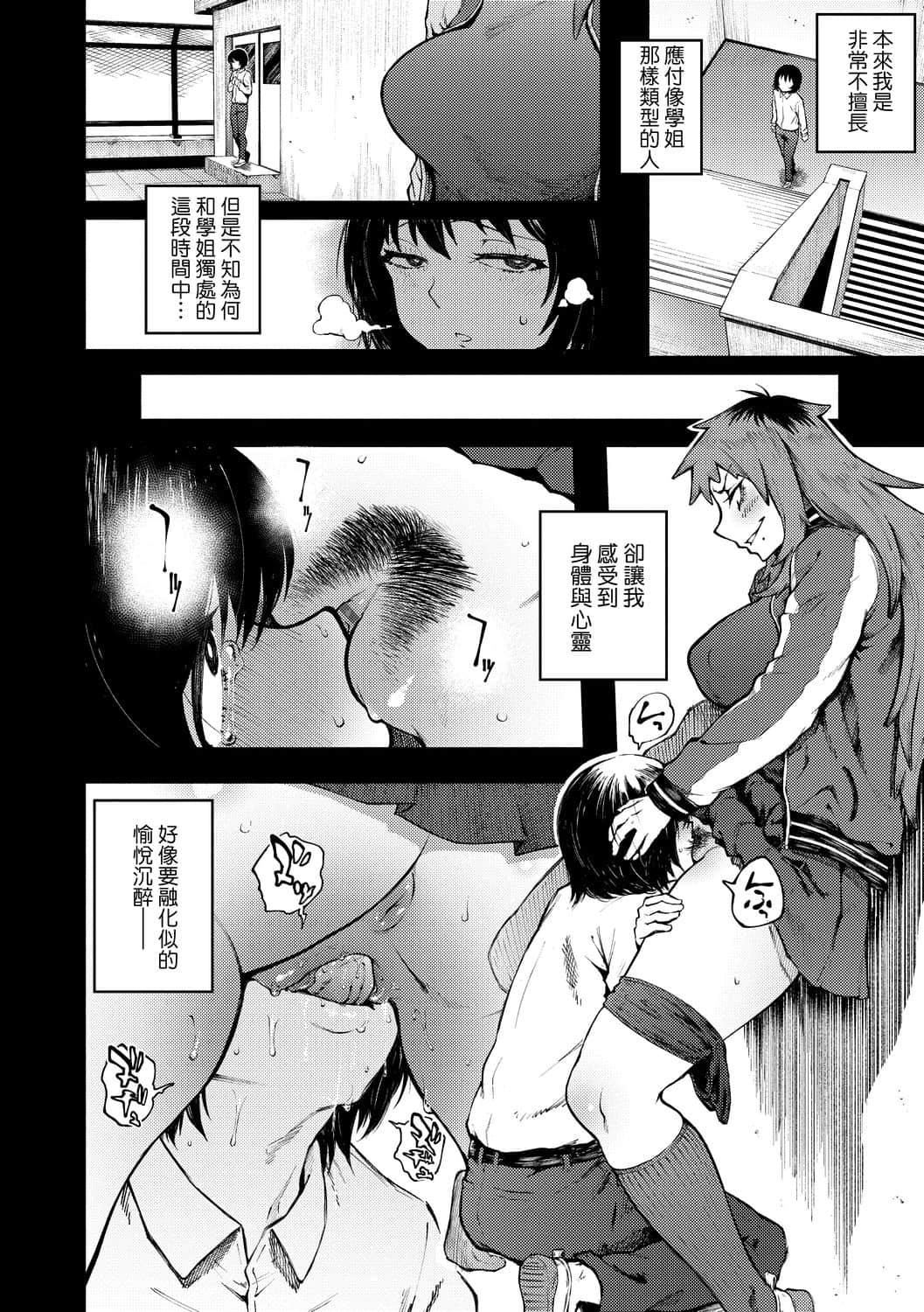 [骏河クロイツ]まなざしテンプテーション[中国翻訳][DL版][骏河クロイツ]まなざしテンプテーション[中国翻訳][DL版]