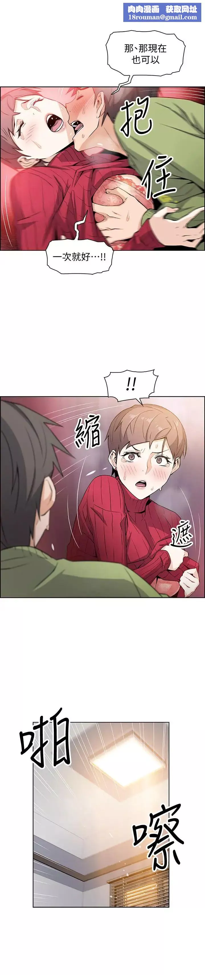 前女友變女傭第6話-和市長女兒一夜情