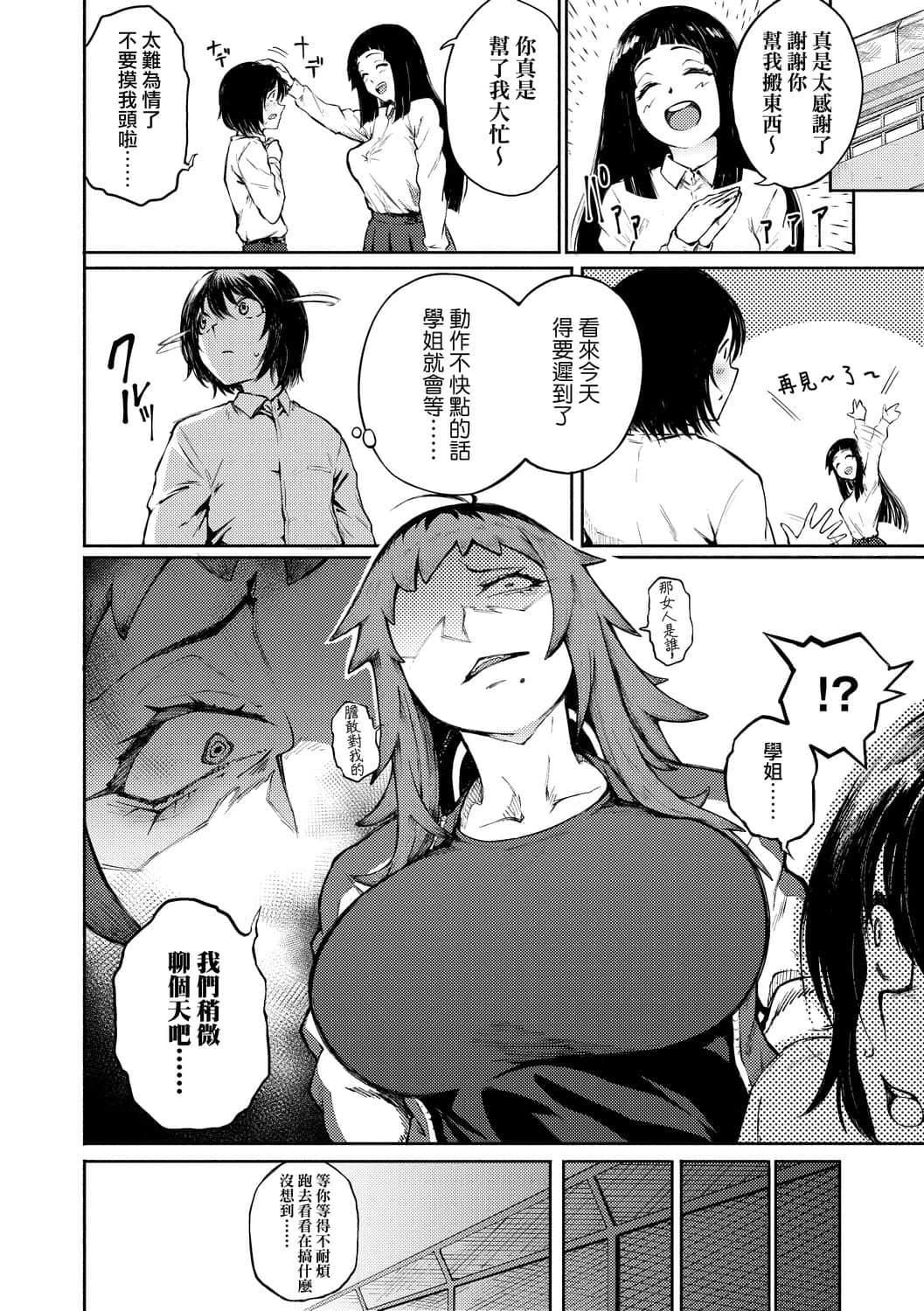 [骏河クロイツ]まなざしテンプテーション[中国翻訳][DL版][骏河クロイツ]まなざしテンプテーション[中国翻訳][DL版]