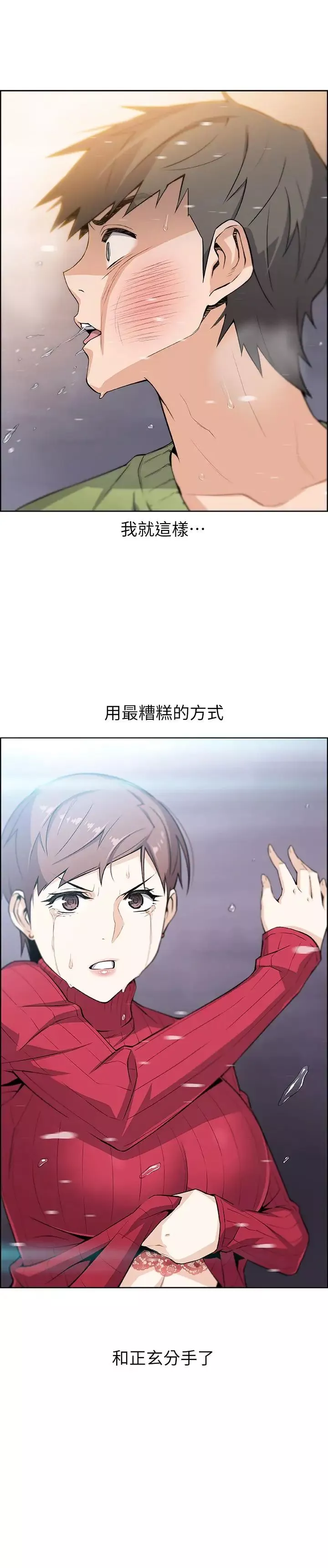 前女友變女傭第6話-和市長女兒一夜情