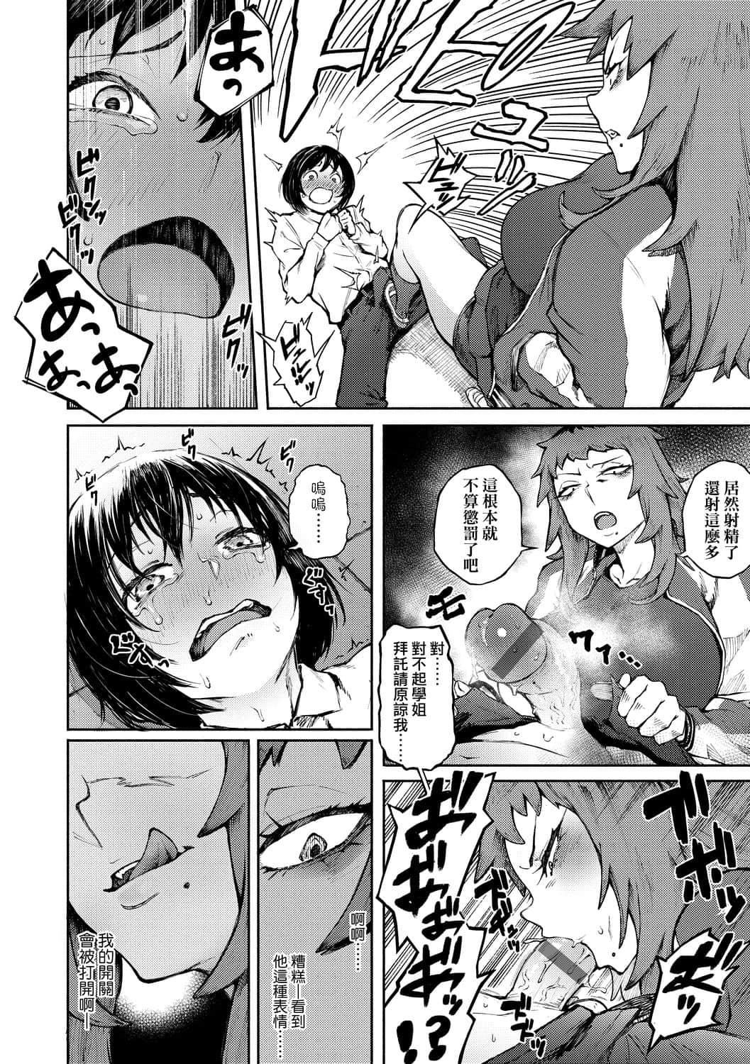 [骏河クロイツ]まなざしテンプテーション[中国翻訳][DL版][骏河クロイツ]まなざしテンプテーション[中国翻訳][DL版]