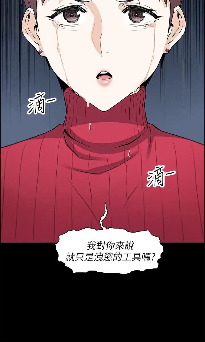 前女友变女佣第6话-和市长女儿一夜情