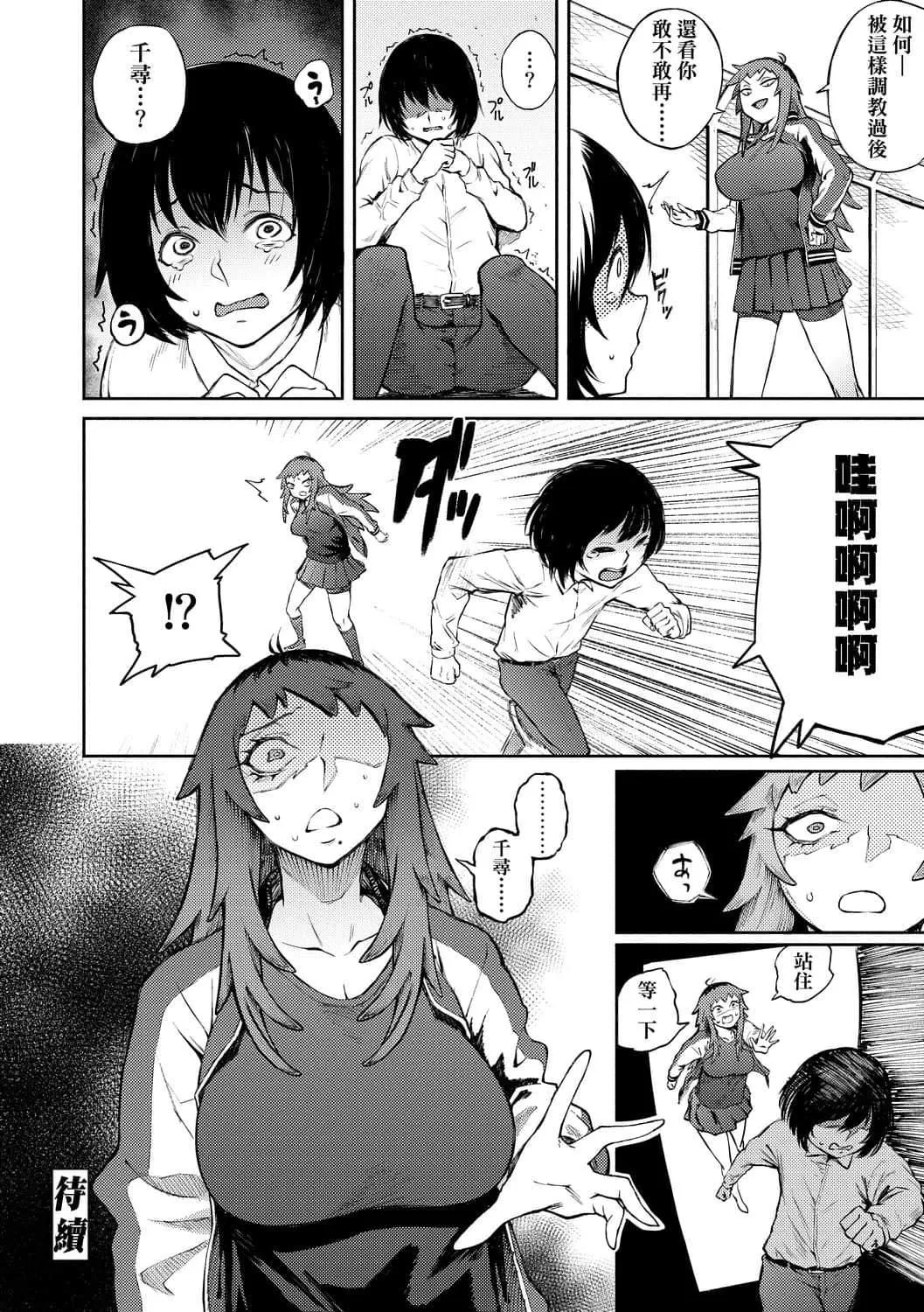 [駿河クロイツ]まなざしテンプテーション[中國翻訳][DL版][駿河クロイツ]まなざしテンプテーション[中國翻訳][DL版]