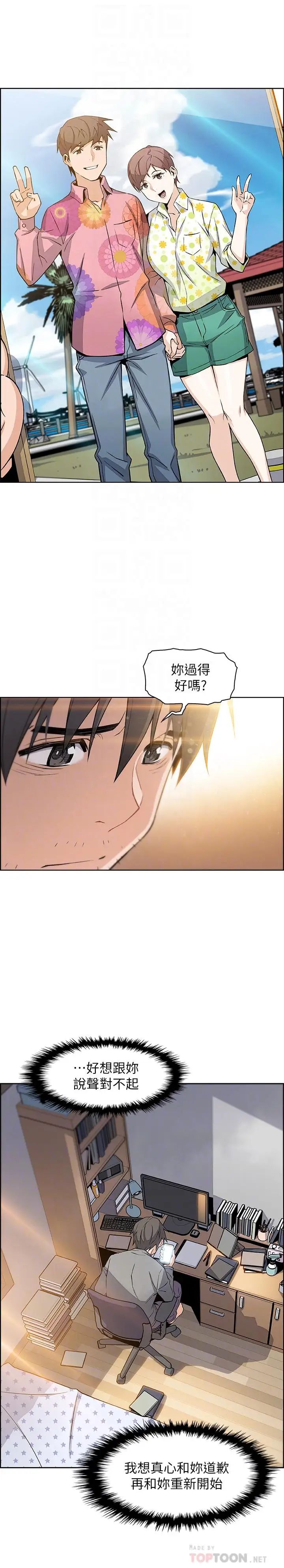 前女友变女佣第6话-和市长女儿一夜情