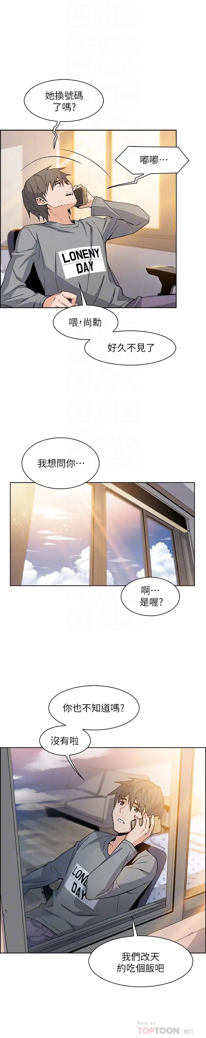 前女友变女佣第6话-和市长女儿一夜情