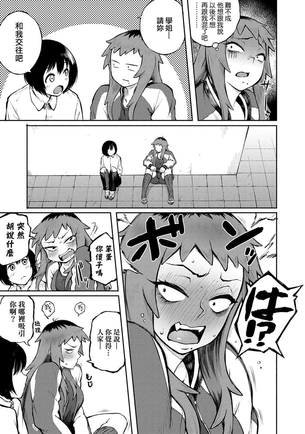 [骏河クロイツ]まなざしテンプテーション[中国翻訳][DL版][骏河クロイツ]まなざしテンプテーション[中国翻訳][DL版]