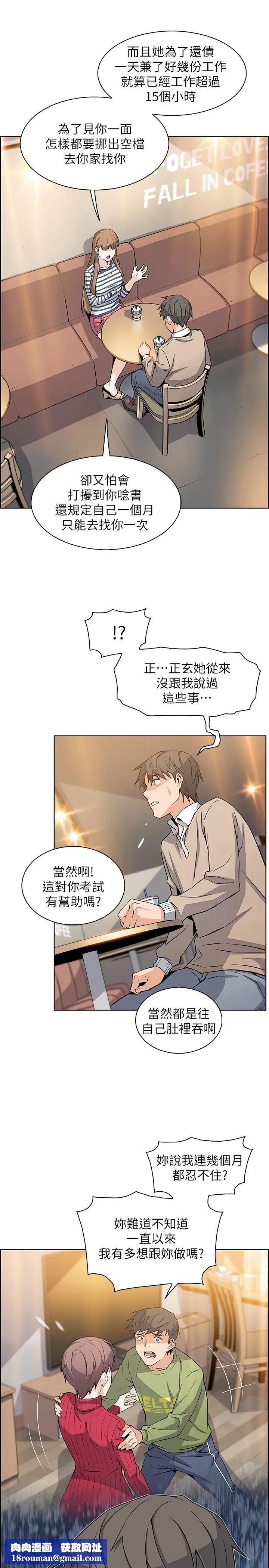 前女友变女佣第6话-和市长女儿一夜情