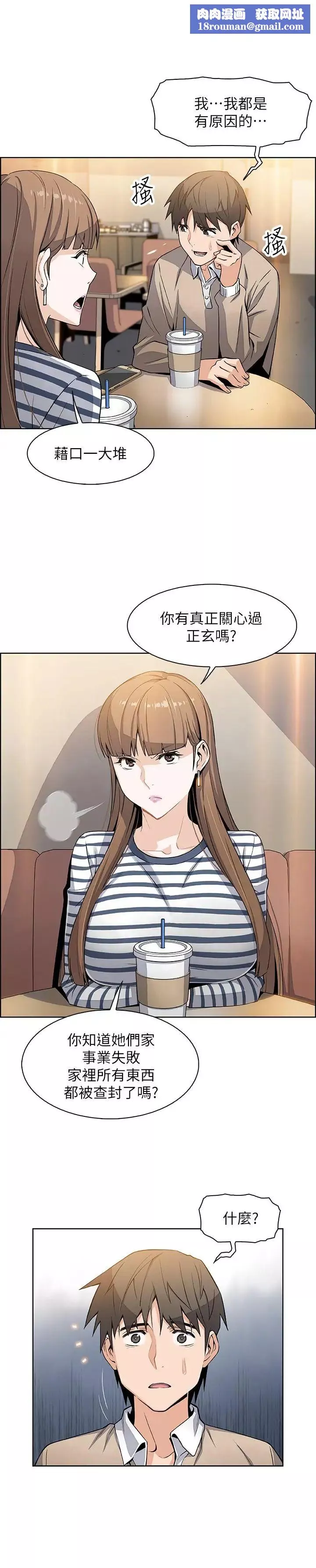 前女友變女傭第6話-和市長女兒一夜情