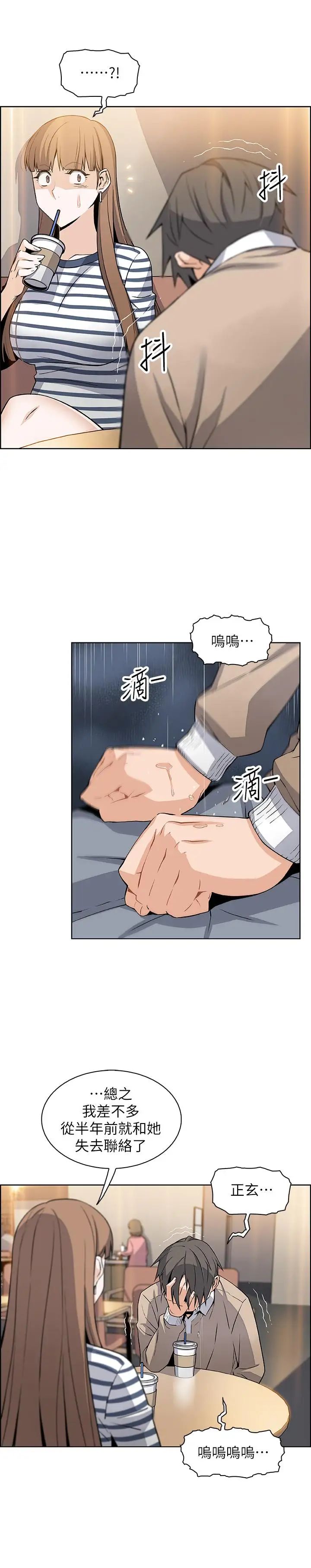 前女友变女佣第6话-和市长女儿一夜情