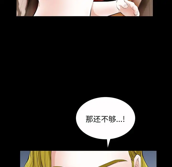 他的她第22章