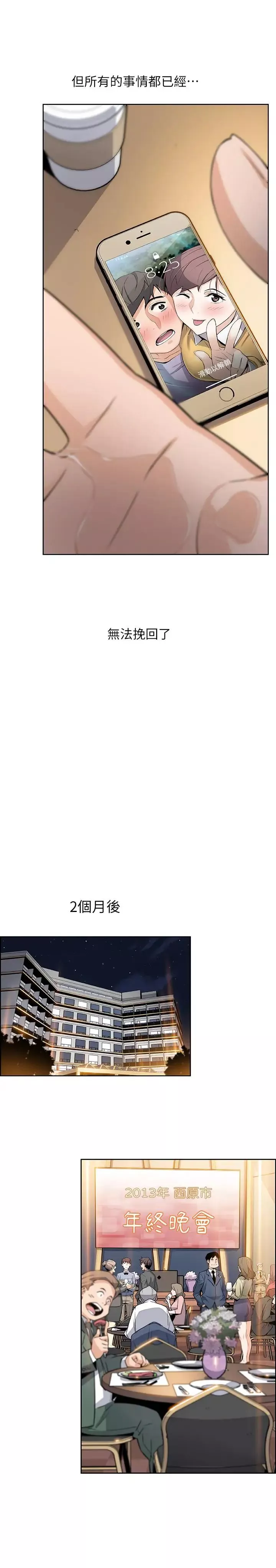 前女友變女傭第6話-和市長女兒一夜情