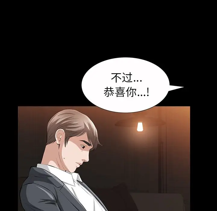他的她第22章
