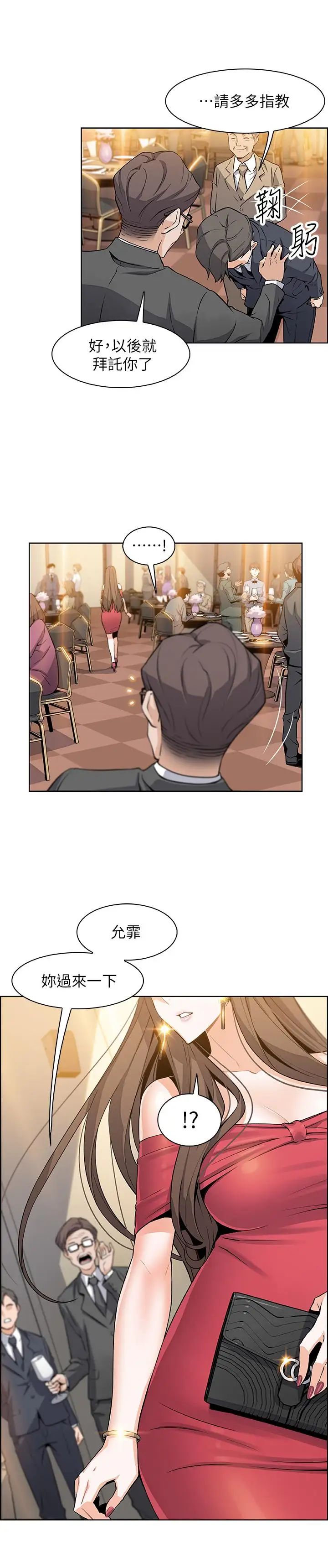 前女友变女佣第6话-和市长女儿一夜情
