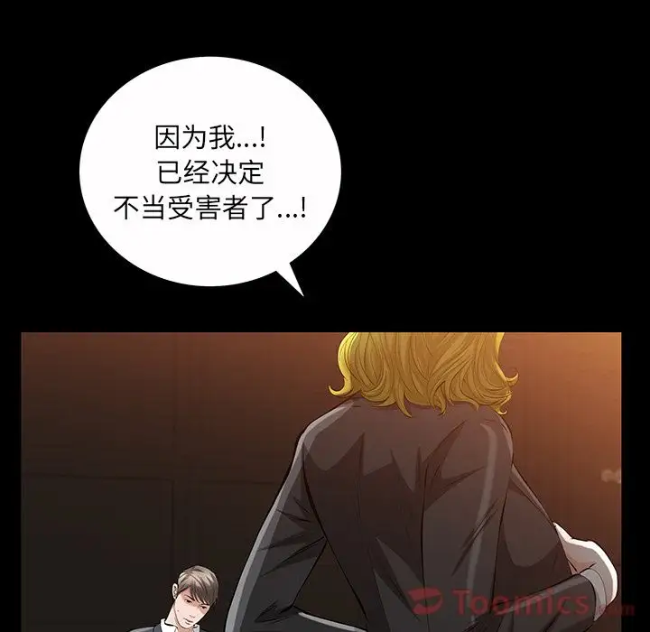 他的她第22章