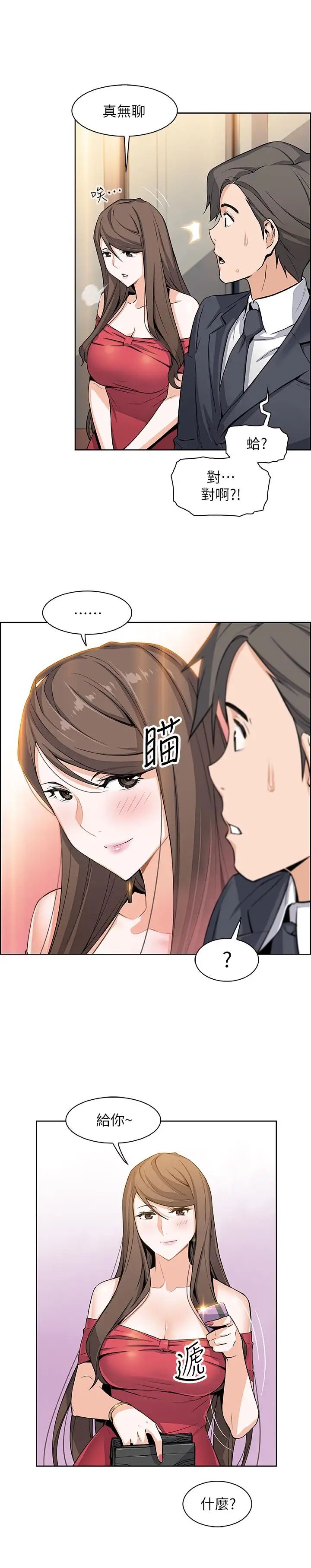 前女友变女佣第6话-和市长女儿一夜情