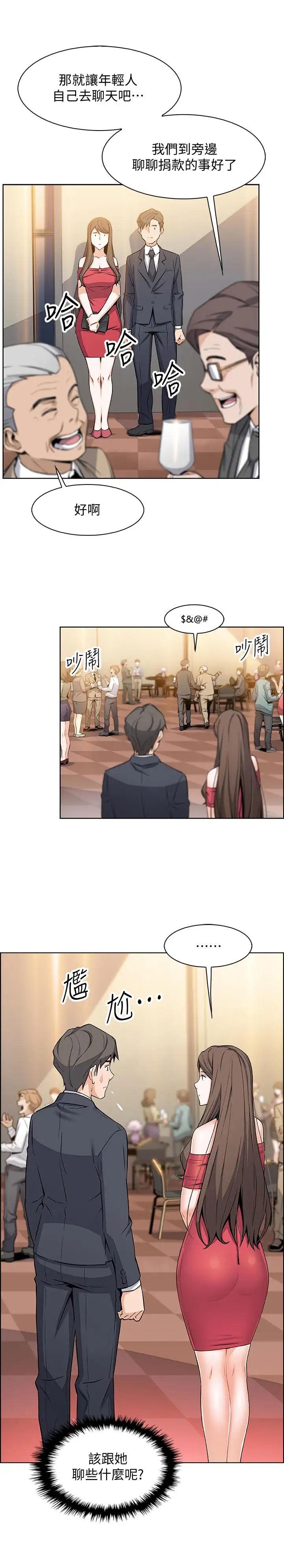 前女友变女佣第6话-和市长女儿一夜情