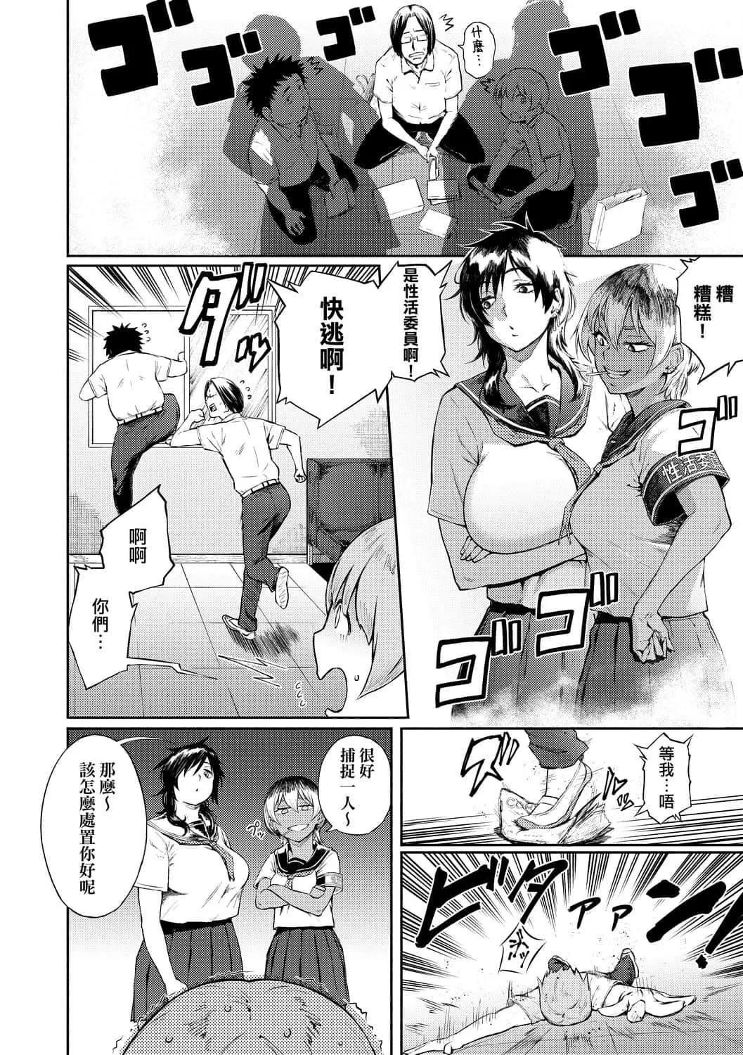 [駿河クロイツ]まなざしテンプテーション[中國翻訳][DL版][駿河クロイツ]まなざしテンプテーション[中國翻訳][DL版]