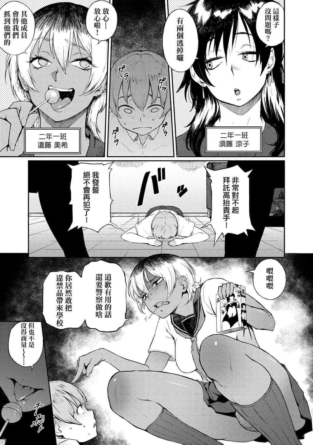 [駿河クロイツ]まなざしテンプテーション[中國翻訳][DL版][駿河クロイツ]まなざしテンプテーション[中國翻訳][DL版]
