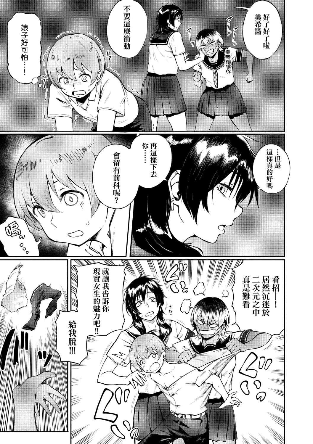 [骏河クロイツ]まなざしテンプテーション[中国翻訳][DL版][骏河クロイツ]まなざしテンプテーション[中国翻訳][DL版]