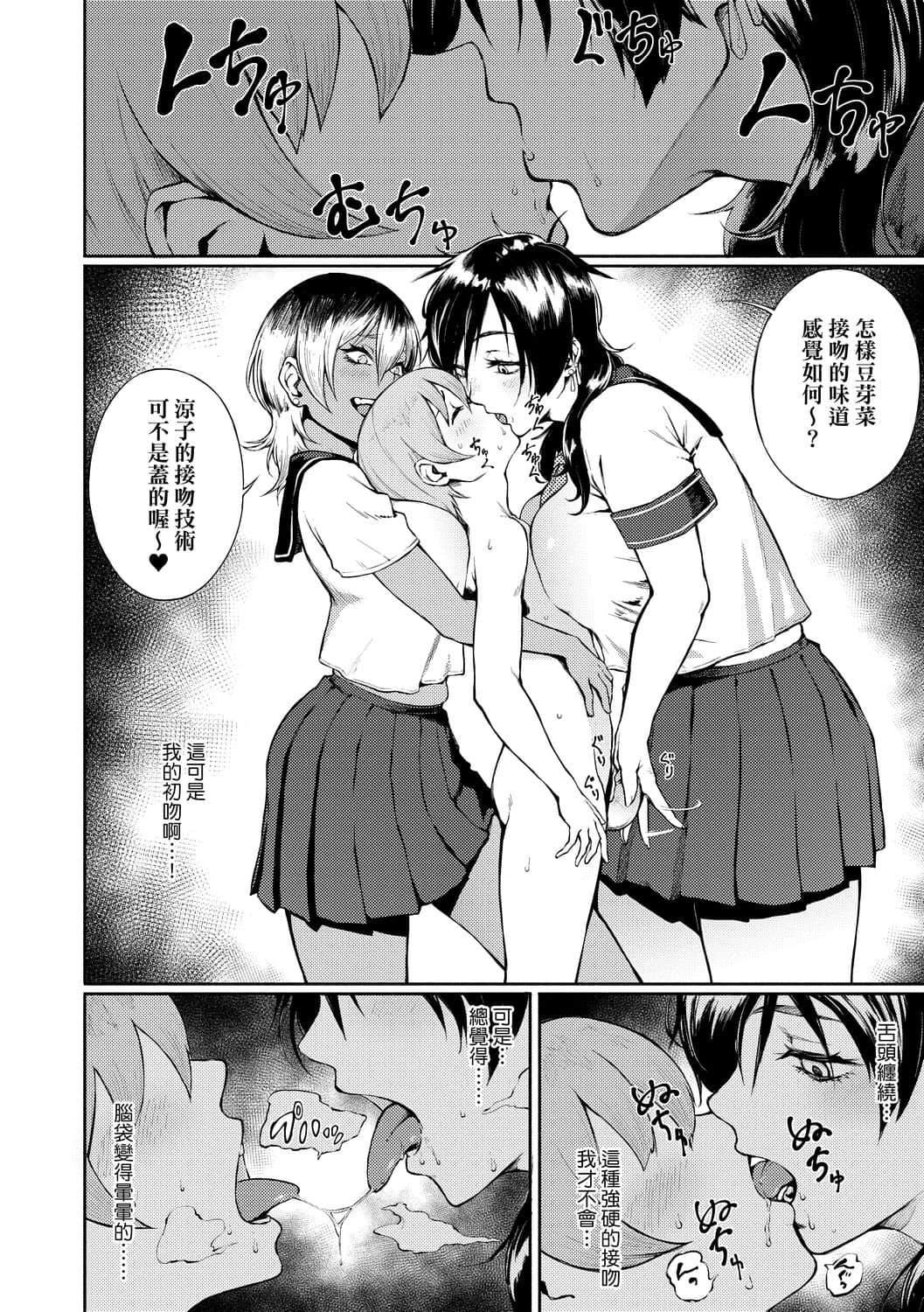 [骏河クロイツ]まなざしテンプテーション[中国翻訳][DL版][骏河クロイツ]まなざしテンプテーション[中国翻訳][DL版]