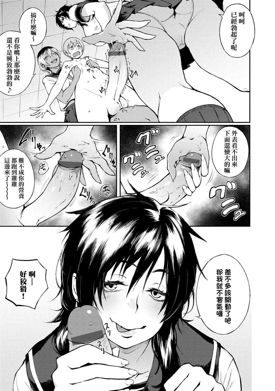 [駿河クロイツ]まなざしテンプテーション[中國翻訳][DL版][駿河クロイツ]まなざしテンプテーション[中國翻訳][DL版]