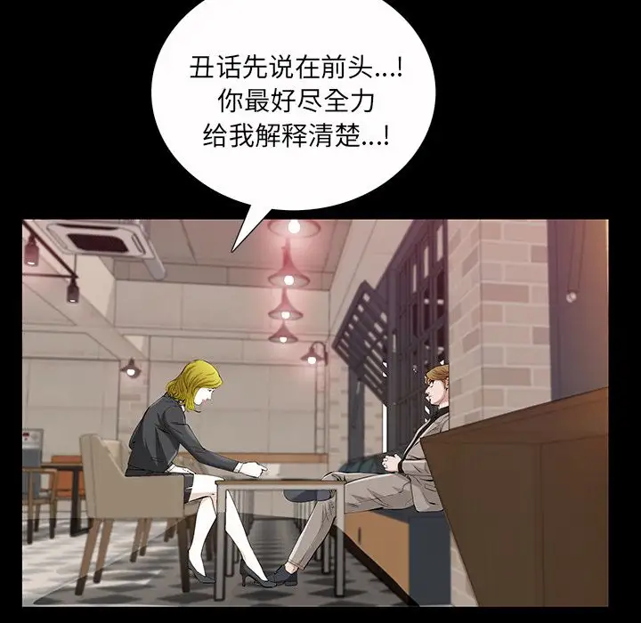 他的她第22章