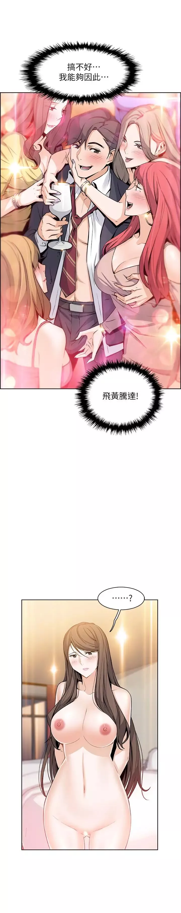 前女友變女傭第7話-前女友是女傭