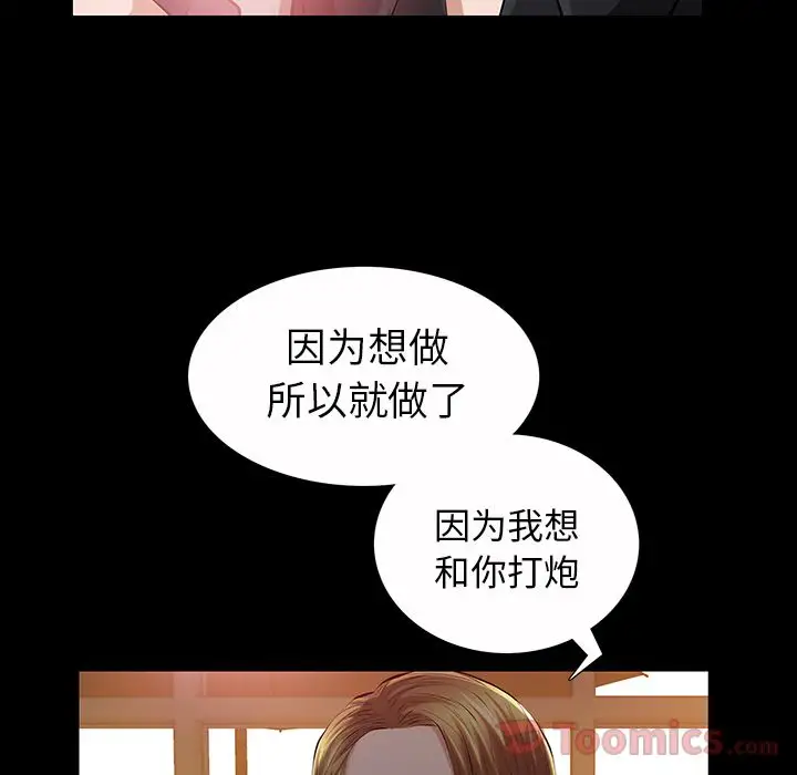 他的她第22章