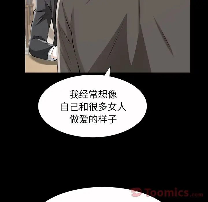 他的她第22章