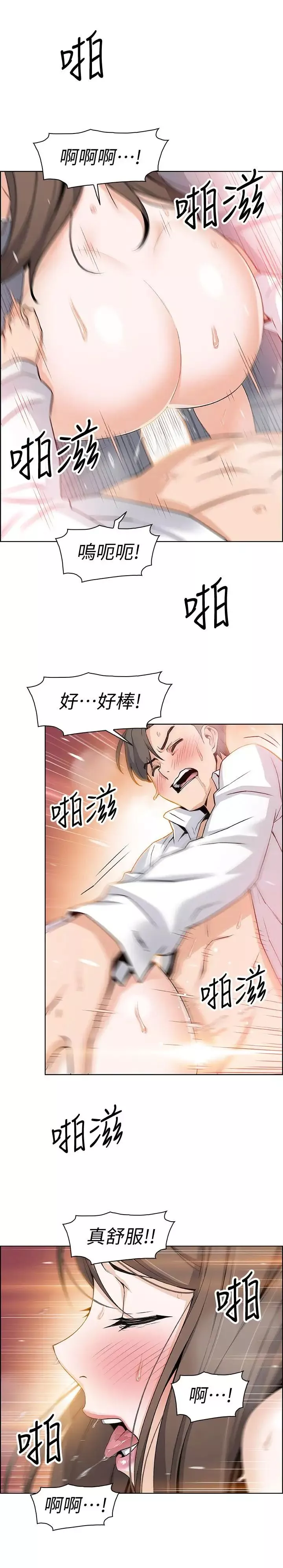 前女友變女傭第7話-前女友是女傭