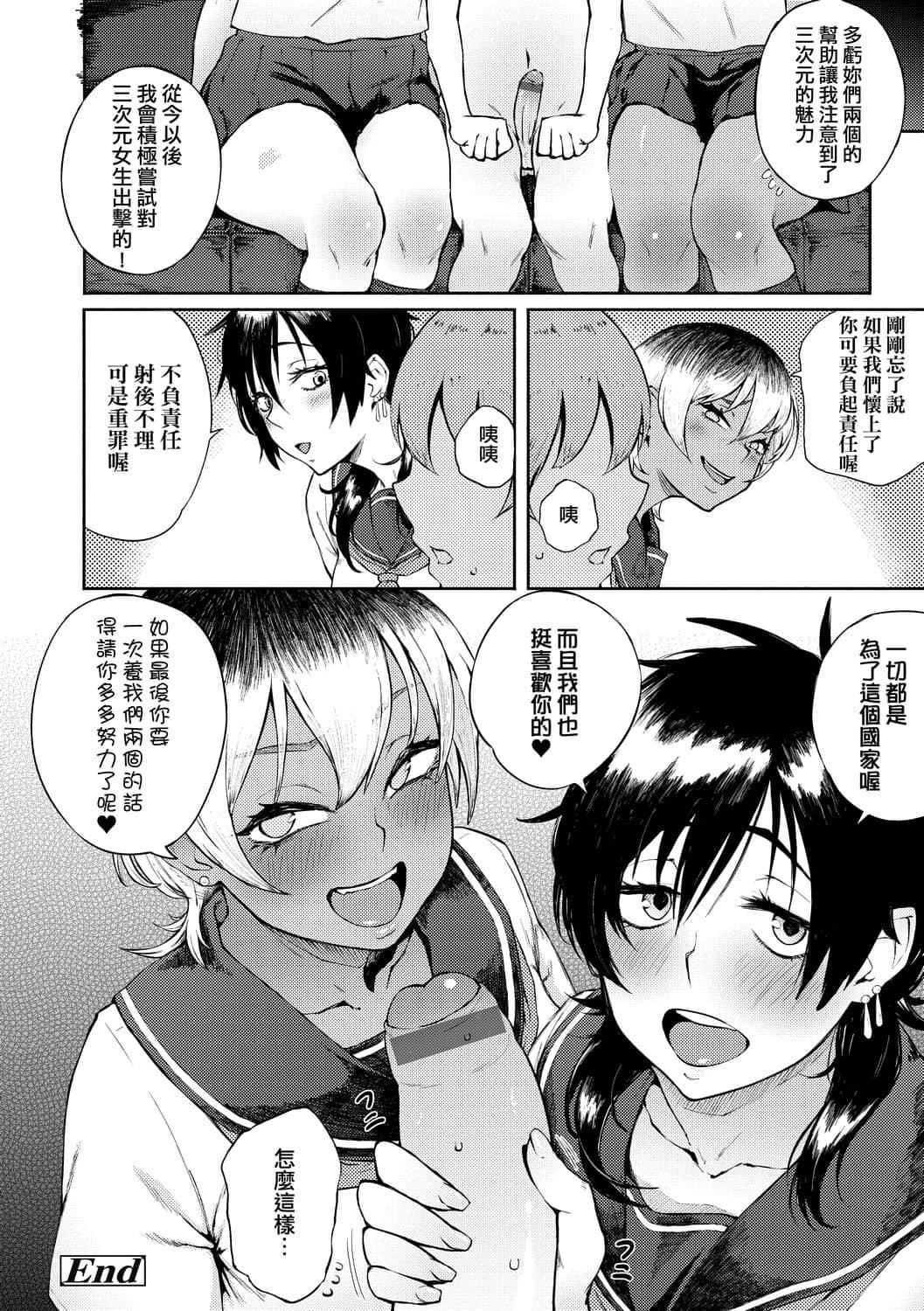 [骏河クロイツ]まなざしテンプテーション[中国翻訳][DL版][骏河クロイツ]まなざしテンプテーション[中国翻訳][DL版]