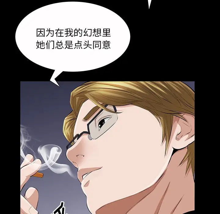 他的她第22章