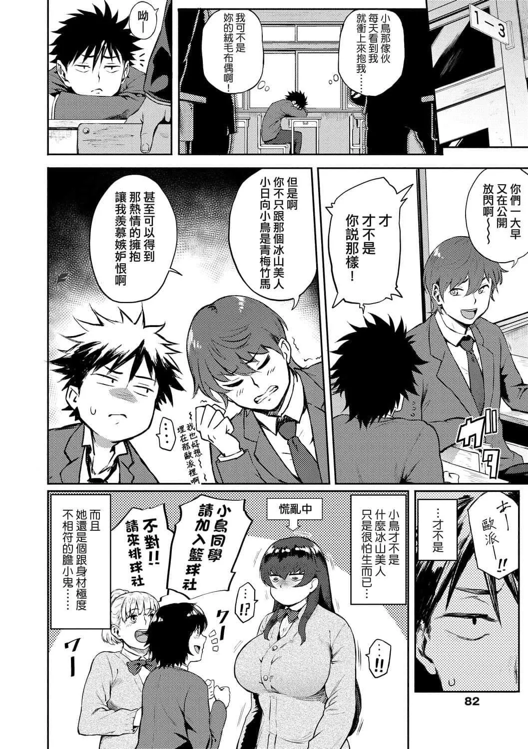 [駿河クロイツ]まなざしテンプテーション[中國翻訳][DL版][駿河クロイツ]まなざしテンプテーション[中國翻訳][DL版]