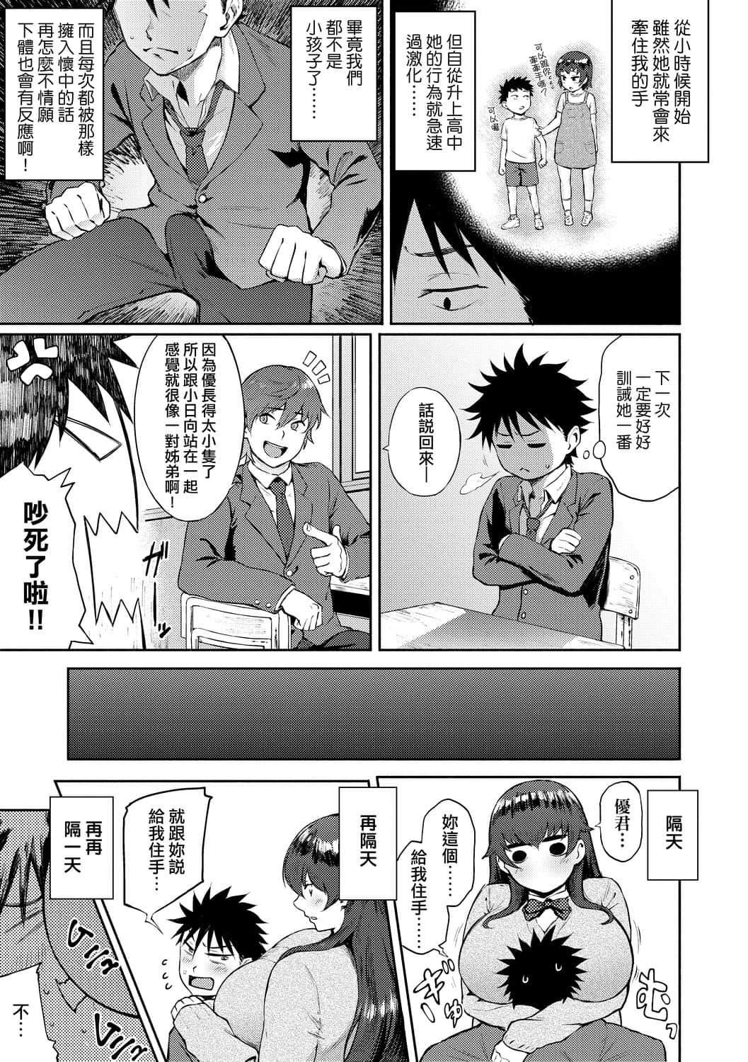 [骏河クロイツ]まなざしテンプテーション[中国翻訳][DL版][骏河クロイツ]まなざしテンプテーション[中国翻訳][DL版]